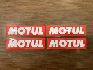 MOTUL（モチュール） 正規の本物のステッカー　4枚1組　横幅110mm