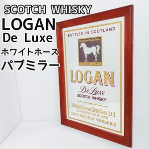 【稀少　レトロ】SCOTCH WHISKY　スコッチウイスキー　パブミラー　LOGAN DeLuxe ローガン　Y24031105