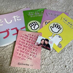 eye love you ファンミーティング配布グッズ　セット