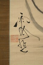 【真作】掛軸「池大雅 寒山拾得 双幅」江戸中期 文人画家 玉瀾夫 日本南画大成者 絵画_画像6