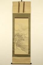 【真作】掛軸「円山応挙 雪松漁舟図」江戸中期 絵師 円山派祖 絵画_画像6