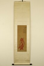 【真作】掛軸「安田元志画 程赤城賛 朱鍾馗図」江戸中後期 画家 石崎元徳門下 長崎画壇 明 中国 書画_画像7