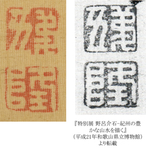 【真作】掛軸「野呂介石 松畔池亭図」享和3年57歳 江戸後期 紀州三大南画家 絵画_画像2