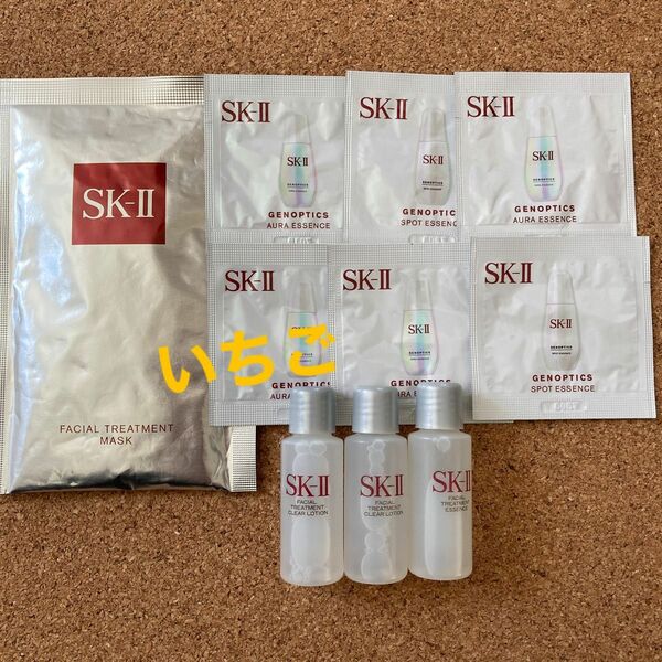 SK-II サンプル