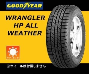 収納袋付 送料無料 新品 2本セット (KG0018.8) 245/65R17 107H GOODYEAR WRANGLER HP ALL WEATHER CH 2019年 ラングラー　245/65/17,