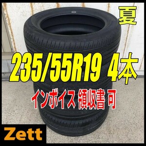 収納袋付 送料別 新品 4本セット (MT0003.8) 235/55R19 101V DUNLOP SP SPORT MAXX 050 2022年製造 吸音スポンジ 夏タイヤ 235/55/19