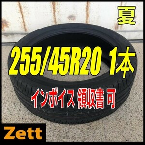 送料無料 新品 1本 (MT0001.8) 255/45R20 101W DUNLOP SP SPORT MAXX 050 2022年製造 屋内保管 夏タイヤ 255/45/20,