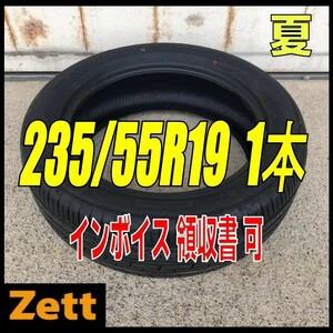 送料無料 新品 1本 (MT0002.8) 235/55R19 101V DUNLOP SP SPORT MAXX 050+ 2022年製造 屋内保管 夏タイヤ 235/55/19,