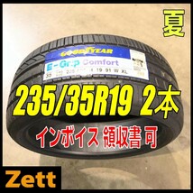 収納袋付 送料無料 新品 2本セット (MP0110.8) 235/35R19 91W GOODYEAR EFFICIENTGRIP COMFORT XL 2020年以降製造 屋内保管 235/35/19_画像1