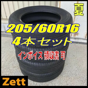 収納袋付 送料別 新品 4本セット (MX0001.8) 205/60R16 92V TOYO PROXES Comfort MC1 2022年製造 屋内保管 夏タイヤ 205/60/16の画像1