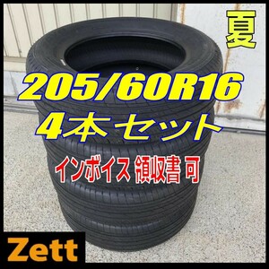 収納袋付 送料別 新品 4本セット (MX0001.8) 205/60R16 92V TOYO PROXES Comfort MC1 2022年製造 屋内保管 夏タイヤ 205/60/16