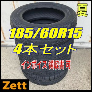 収納袋付 送料無料 新品 4本セット (MX0003.8) 185/60R15 84H TOYO SD-K7 2022年製造 屋内保管 夏タイヤ 185/60/15