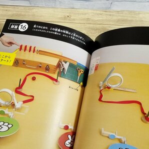 ゲーム絵本[ピタゴラじゃんけん装置 QRブック ピタの巻] ピタゴラスイッチ ピタゴラBOOK【送料180円】の画像10