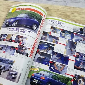 自動車関連[K-CARスペシャル スズキ カプチーノ専科] 2001年発行 立風書房 軽自動車 スポーツカー【送料180円】の画像9