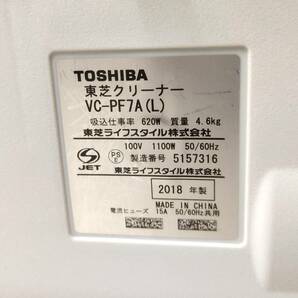 東芝 軽量 紙パック式掃除機 VC-PF7A 新品紙パック2枚付 吸引率620W 強吸引 エアーヘッド 水洗い可 中古 TOSHIBA 動作確認済み (送料無料の画像10