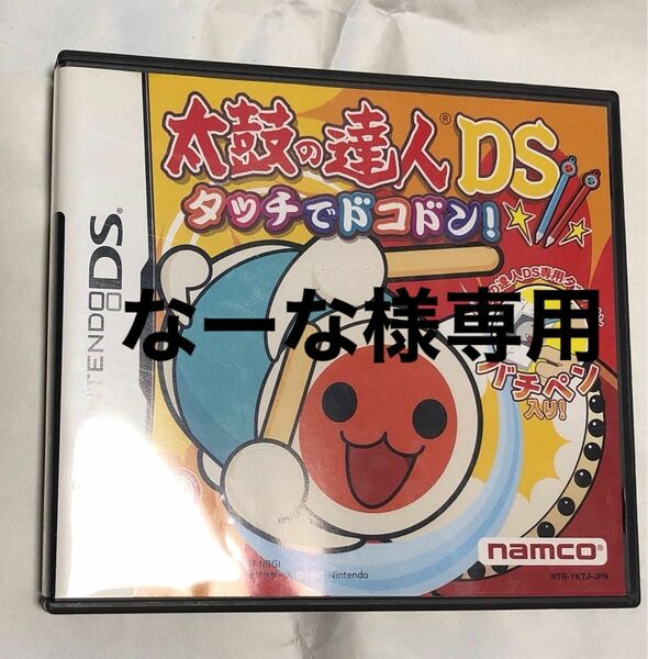 太鼓の達人DS タッチでドコドン!【タッチペン無し】