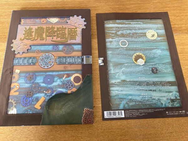 仮面ライダージオウ 「逢魔降臨歴」 型CDボックスセット (CD5枚組) CD