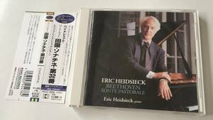 24227CD●Beethoven ric Heidsieck エリック・ハイドシェック ベートーヴェン 田園・ソナチネ・第３２番 / KICC 3636