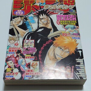 【堀越耕平 読み切り 僕のヒーロー収録】赤マルジャンプ 特別編集増刊 2008 WINTER 検：僕のヒーローアカデミア 週刊少年ジャンプ