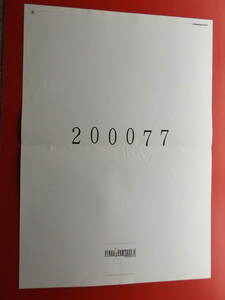 B1サイズポスター　ファイナルファンタジーIXの広告用です。（サイズたて1030ｍｍよこ728mm)