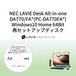 NEC LAVIE Desk All-in-one DA770/FAB,DA770/FAW,DA770/FAR(PC-DA770FA*)用　再セットアップメディア(リカバリメディア) ①