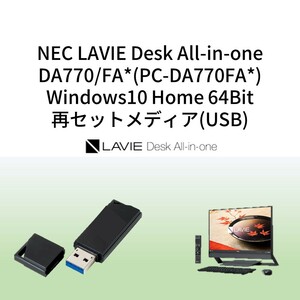 NEC LAVIE Desk All-in-one DA770/FAB,DA770/FAW,DA770/FAR(PC-DA770FA*)用　再セットアップメディア(リカバリメディア) ②