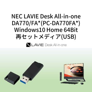 NEC LAVIE Desk All-in-one DA770/FAB,DA770/FAW,DA770/FAR(PC-DA770FA*)用　再セットアップメディア(リカバリメディア) ③