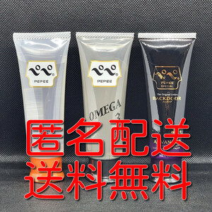 [ anonymity delivery ][ free shipping ] PEPEE Pepe lotion + Omega 3 + Pepe special back door 50ml tube Pepe 