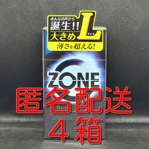 【匿名配送】【送料無料】 コンドーム ジェクス ZONE ゾーン Lサイズ 6個入×4箱 スキン 避妊具 ゴム