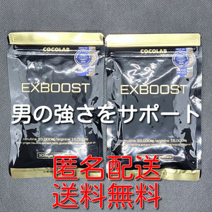 【匿名配送】【送料無料】EXBOOST EXブースト シトルリン アルギニン マカ 亜鉛 サプリ 180粒(30日分)×2袋