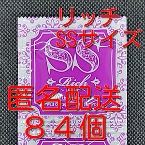 【匿名配送】【送料無料】 業務用コンドーム サックス Rich(リッチ) SSサイズ 84個 ジャパンメディカル スキン 避妊具 ゴム