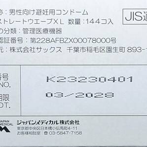 【匿名配送】【送料無料】 業務用コンドーム サックス Rich(リッチ) XL(LL)サイズ 42個 ジャパンメディカル スキン 避妊具 ゴムの画像3