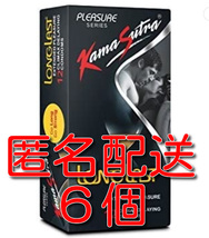 【匿名配送】【送料無料】 早漏防止コンドーム KamaSutra LongLast 6個　カーマスートラ　ロングラスト スキン 避妊具_画像1