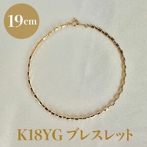 最新！K18YG 12面カット シリンダー ハンドメイド ブレスレット 19cm