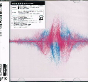 音楽 【初回生産限定盤B】(+DVD)SUPER BEAVER HMV特典付
