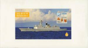  Dream model 1/700 China navy 054A/A+/A++.. type fli gate 