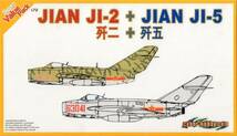 ドラゴン / サイバーホビー 1/72 JI-2 JI-5 コンボキット MiG-15 ファゴット　MiG-17 フレスコ_画像1