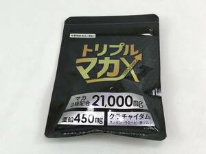 ☆新品未開封 トリプルマカX 活力サプリ　栄養機能食品　60粒 30日分　♯198679-83（23）　在：3