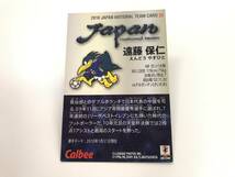 カルビー 2010 サッカー日本代表カード 4枚セット #198860-1_画像4