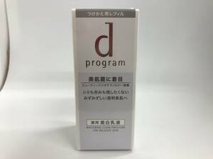  Shiseido d program whitening clear emulsion MB sensitive . for beautiful white milky lotion 100ml attaching .. for re Phil 1 pcs #186676-13.2