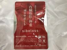 siboloss シボロス 30粒 約15日分 ダイエット サプリメント エラグ酸 脂肪 体重 減少サポート 状態：未使用品 #200464-13_画像1