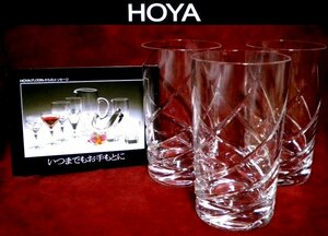 売切 HOYA クリスタル グラス 容量240cc 3客組 日本製 取説付 未使用品 箱無 寸法φ上63/下55×H112mm、重量230ｇ、口元厚1.4mm、底厚11mm