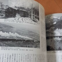 国鉄時代　11 急行列車　DVD未開封　ニセコ 古本　汚れあり　レターパック370円_画像6