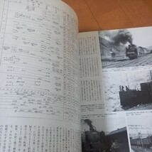 国鉄時代　11 急行列車　DVD未開封　ニセコ 古本　汚れあり　レターパック370円_画像8