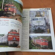 Ｒａｉｌ Ｍａｇａｚｉｎｅ (2008年5月号) 201系 東急旧6000系　電機機関車　レターパック370円　古本汚れオレあり_画像4