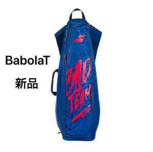 新品　Babolat バボラ ラケット　バッグ リュック バドミントン　テニス　ラケットバッグ　シューズ入れ　部活　遠征　ナイロン