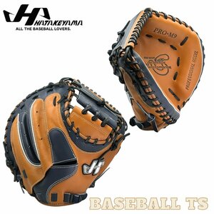 野球 ハタケヤマ 軟式キャッチャーミット 2024年限定品 PRO-M9D オーダー仕様・最高峰クラス ★【0601】