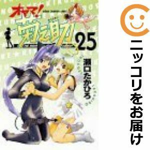 【602114】オヤマ！菊之助 全巻セット【全25巻セット・完結】瀬口たかひろ週刊少年チャンピオン