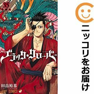 【602073】ブラッククローバー 全巻セット【1-35巻セット・以下続巻】田畠裕基週刊少年ジャンプ