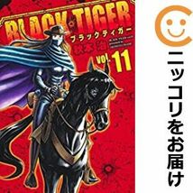 【602195】BLACK TIGER 全巻セット【全11巻セット・完結】秋本治グランドジャンプ_画像1
